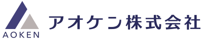 アオケン株式会社